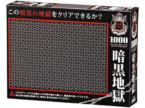 Amazon.com: The world’s smallest 1000 micro piece Jigsaw Black-hell M71-848 by BEVERLY: Toys & Games